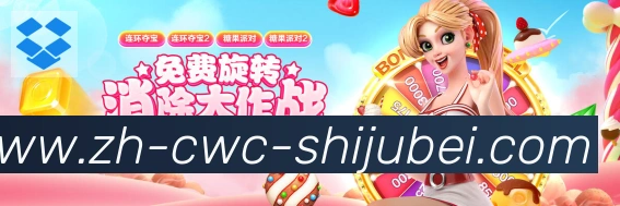 世界杯买球服务体系